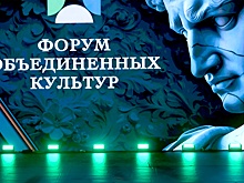 В Петербурге начался "нулевой" день Форума объединенных культур