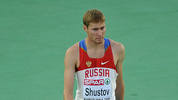 CAS отклонил апелляцию легкоатлета Шустова на четырехлетнюю дисквалификацию за допинг