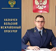 Назначены два новых прокурора в Саратовской области