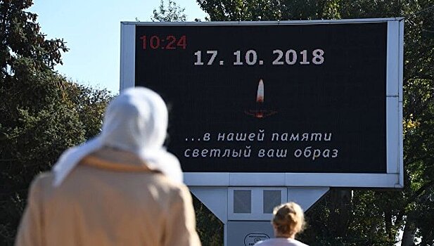 Годовщина керченской трагедии пройдет в закрытом режиме из-за пандемии