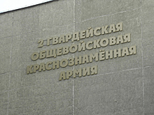 В Самаре отметили 79-ю годовщину 2-й гвардейской общевойсковой Краснознаменной армии ЦВО