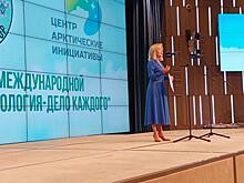 Глава Росприроднадзора Радионова подвела итоги премии «Экология – дело каждого»