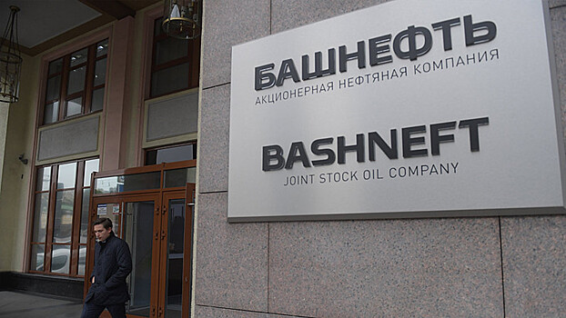 Арбитражный суд Башкирии признал реорганизацию «Башнефти» выводом активов