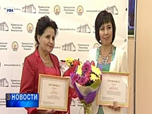 Педагогам вручили сертификаты на 200 тысяч рублей