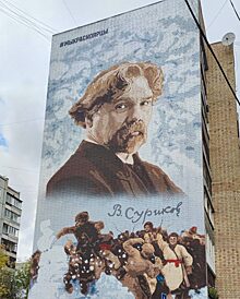 В Красноярске на фасаде дома появился портрет Василия Сурикова