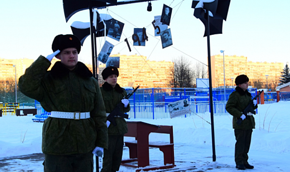 В школе №1945 провели торжественный митинг в честь Дня Героев Отечества