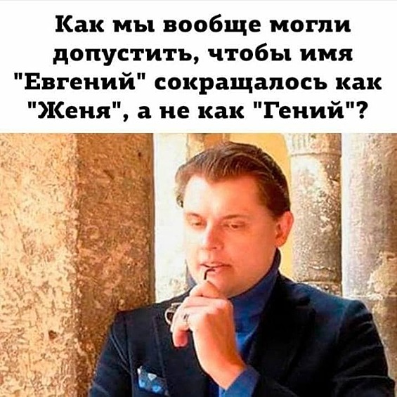  "Маэстро", который не скупится на оскорбления в сторону своих оппонентов. 