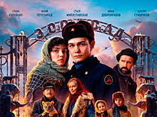 Опубликован трейлер фильма о блокадном Ленинграде «Красавица»