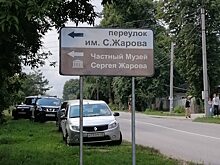 Именем создателя первого частного музея назвали улицу в Тарусе