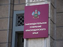 На Кубани депутата ЗСК лишили полномочий
