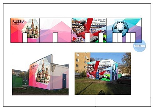 Глава "Янтарьэнерго": Граффити на тему ЧМ-2018 спасают подстанции от вандалов