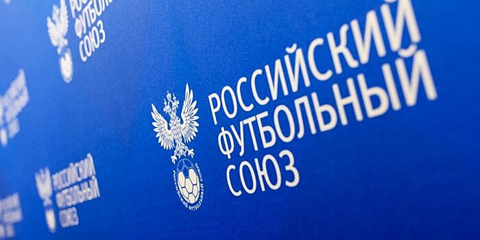 РФС отстранил арбитра Зобова и вратаря «Ессентуков» за ставки на футбольные события