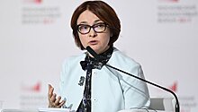 Набиуллина заявила о восстановлении экономики