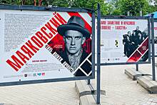 В Москве открылась выставка к 130-летию со дня рождения Маяковского
