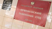 Вынесен приговор по делу о перестрелке в Москве
