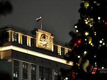 Между Екатеринбургом и Москвой: где отметят Новый год свердловские депутаты Госдумы