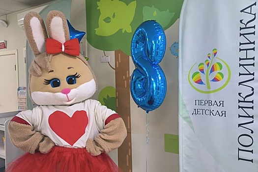 Первая детская поликлиника Академического отметила день рождения рекордом