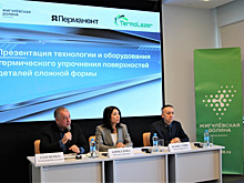 Технопарк "Жигулевская долина" запускает в Самарской области уникальный центр компетенций по упрочнению материалов