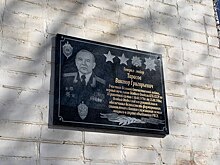 В Оренбурге открыли мемориальную доску начальнику особого отдела КГБ Виктору Тарасову