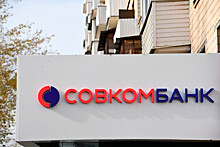 Совкомбанк зарегистрировал программу выпуска еврооблигаций на $5 млрд