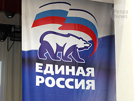 В Пензенской области уже 14 человек будут участвовать в праймериз «Единой России»