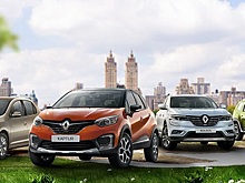 Компания Renault объявила о скидках на свои автомобили в июне