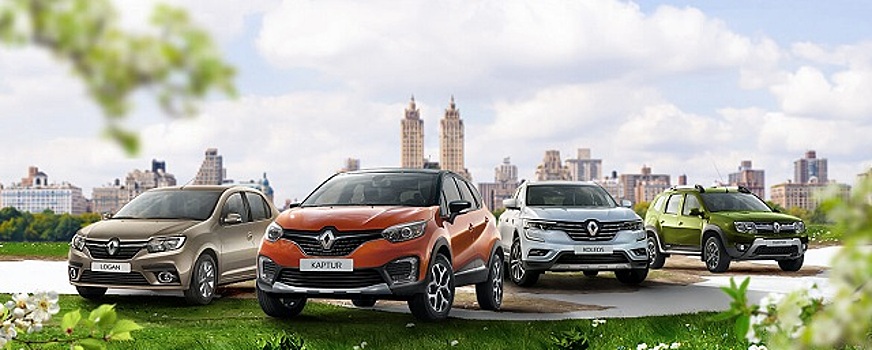 Компания Renault объявила о скидках на свои автомобили в июне