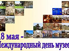 Этот день в календаре. 18 мая.