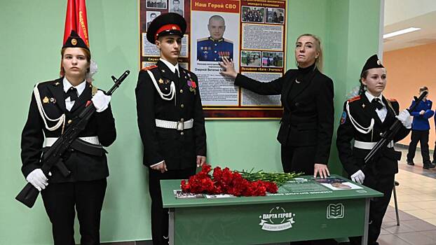 Имя погибшего учителя увековечили в стенах школы