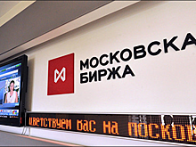 Индекс ММВБ на закрытии торгов превысил 1900 пунктов