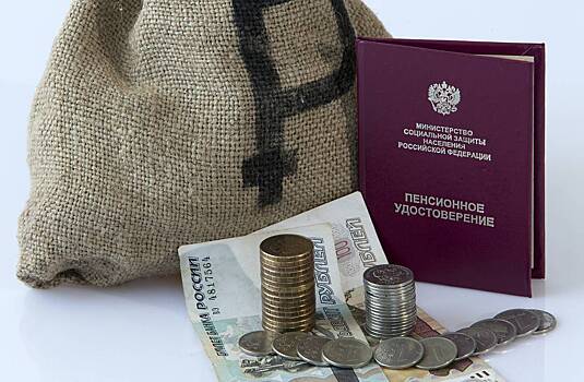Назван размер средней пенсии в России