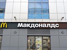 Когда закроются Макдоналдсы во Владивостоке