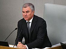 Володин: США и ЕС проиграли войну на истощение против России
