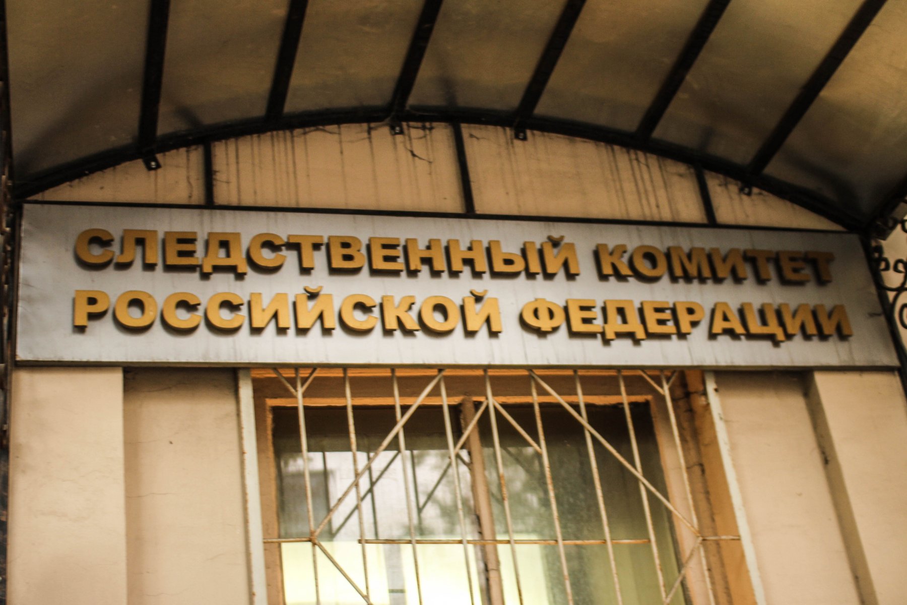 СК попросил отправить в СИЗО 12-го фигуранта по делу о теракте в Красногорске