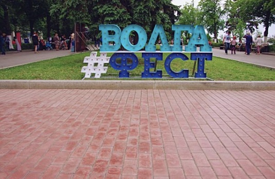Появилась программа фестиваля «ВолгаФест»