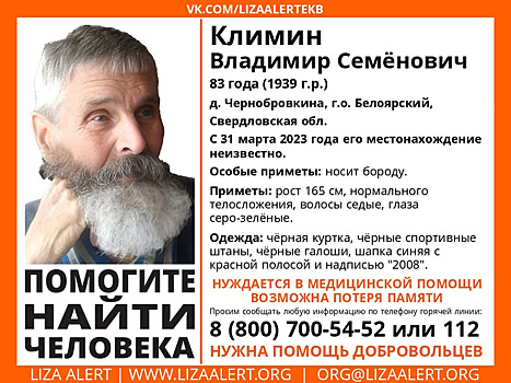 В свердловской деревне пропал 83-летний пенсионер, у которого проблемы с памятью