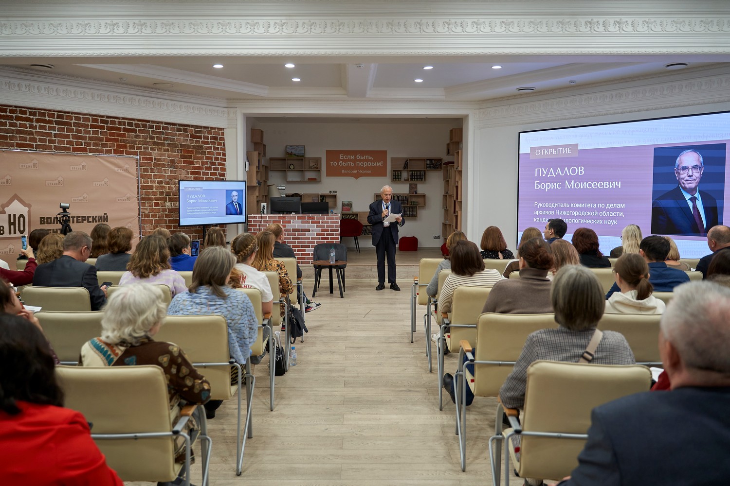 В Нижнем Новгороде прошла II межрегиональная конференция об архивах и волонтёрстве