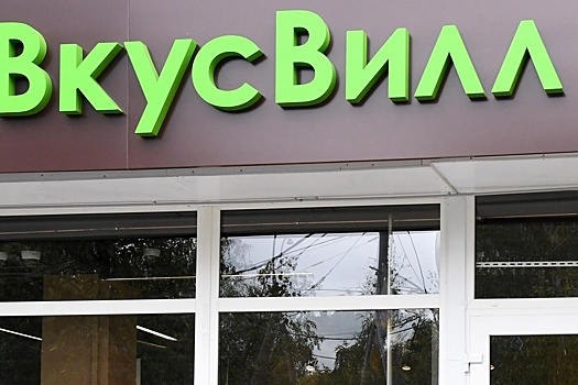 «ВкусВилл» закрывает магазины и все больше внимания уделяет онлайн-торговле