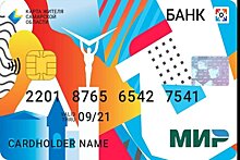 В Самарской области на выпуск Карты жителя подано более 4000 заявок