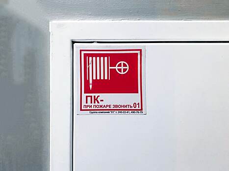 На Маленковской улице потушили возгорание в бытовке