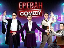 Фестиваль Comedy Club впервые пройдет в Ереване