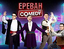 Фестиваль Comedy Club впервые пройдет в Ереване