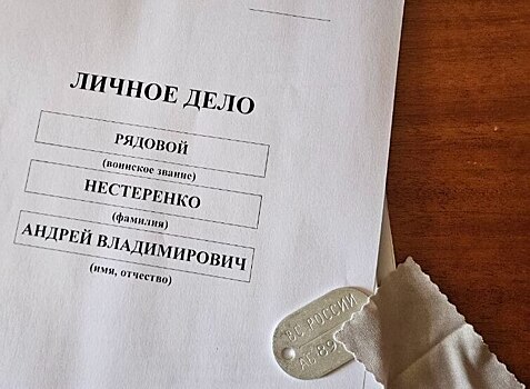 Руководитель нижегородского центра «Авангард» добровольно отправится на СВО
