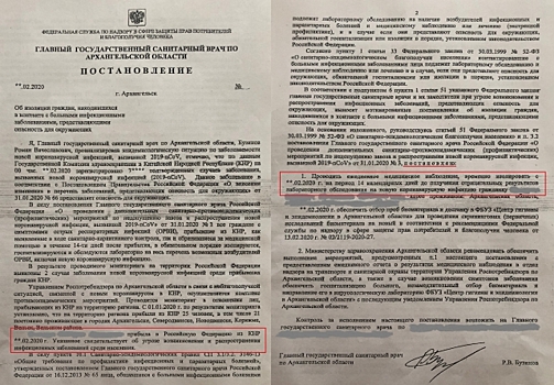 Коронавирус в регионах России: каковы чрезвычайные полномочия властей?