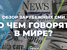 О чем пишут мировые СМИ: ситуация на Ближнем Востоке и ураган «Хелен» в США