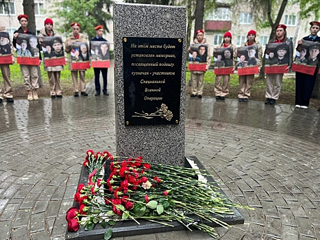 В Кузнецке установлен закладной камень на месте будущего мемориала в честь участников СВО