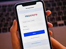 МВД: Мошенники используют "Госуслуги" для оформления налогового вычета на себя