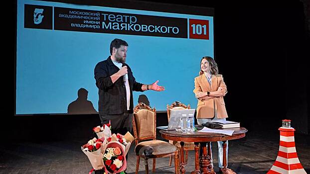 Театр имени Маяковского открыл 101-й сезон