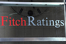 Fitch оставило суверенный рейтинг России на уровне BBB