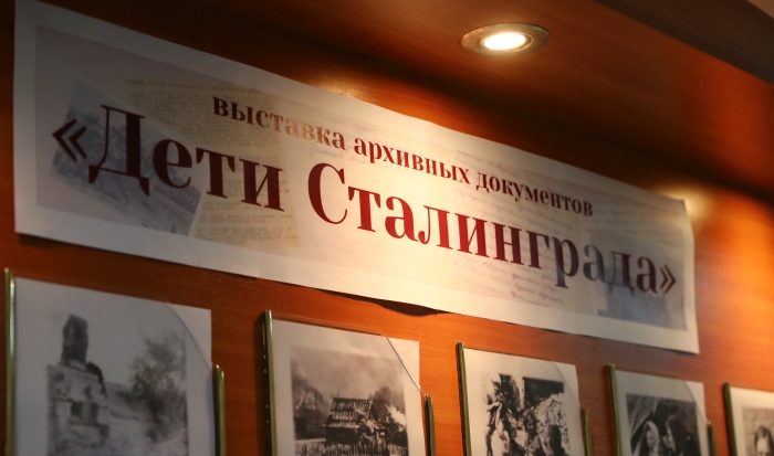 В Волгограде открылась выставка «Дети Сталинграда»